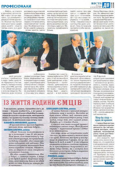 Залюблений у свою математику - 3