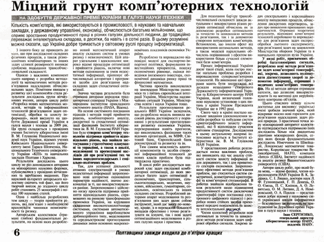 Стаття 1
