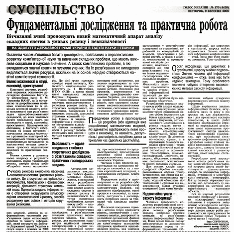 Стаття 1