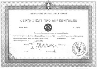 Сертифікат