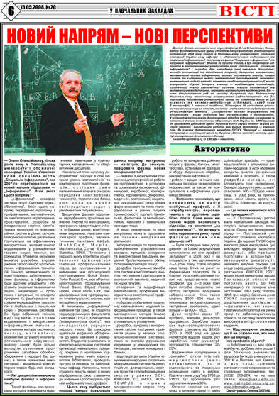 Новий напрям - нові перспективи