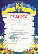 Наукові здобутки