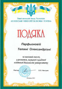 Наукові здобутки